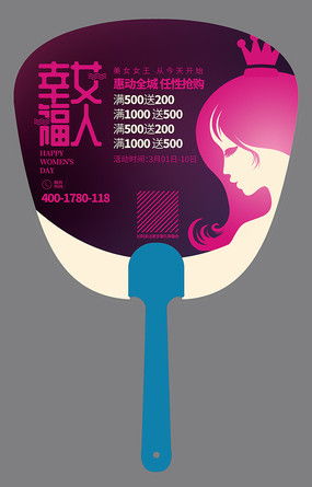 用創(chuàng)意點亮婦女節(jié) 優(yōu)質廣告圖片與設計素材推薦