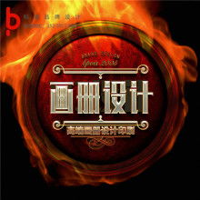 佛山市萬拓廣告設計工作室 專業(yè)打造產品畫冊、電子畫冊及軟件開發(fā)服務