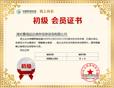 加持創(chuàng)新驅(qū)動力 魯瑞遠達深耕水處理設備與環(huán)保咨詢服務