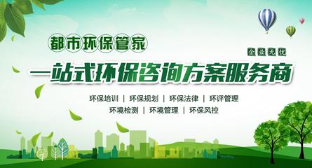 東曦環(huán)境 一站式環(huán)保咨詢方案服務，助力企業(yè)綠色可持續(xù)發(fā)展
