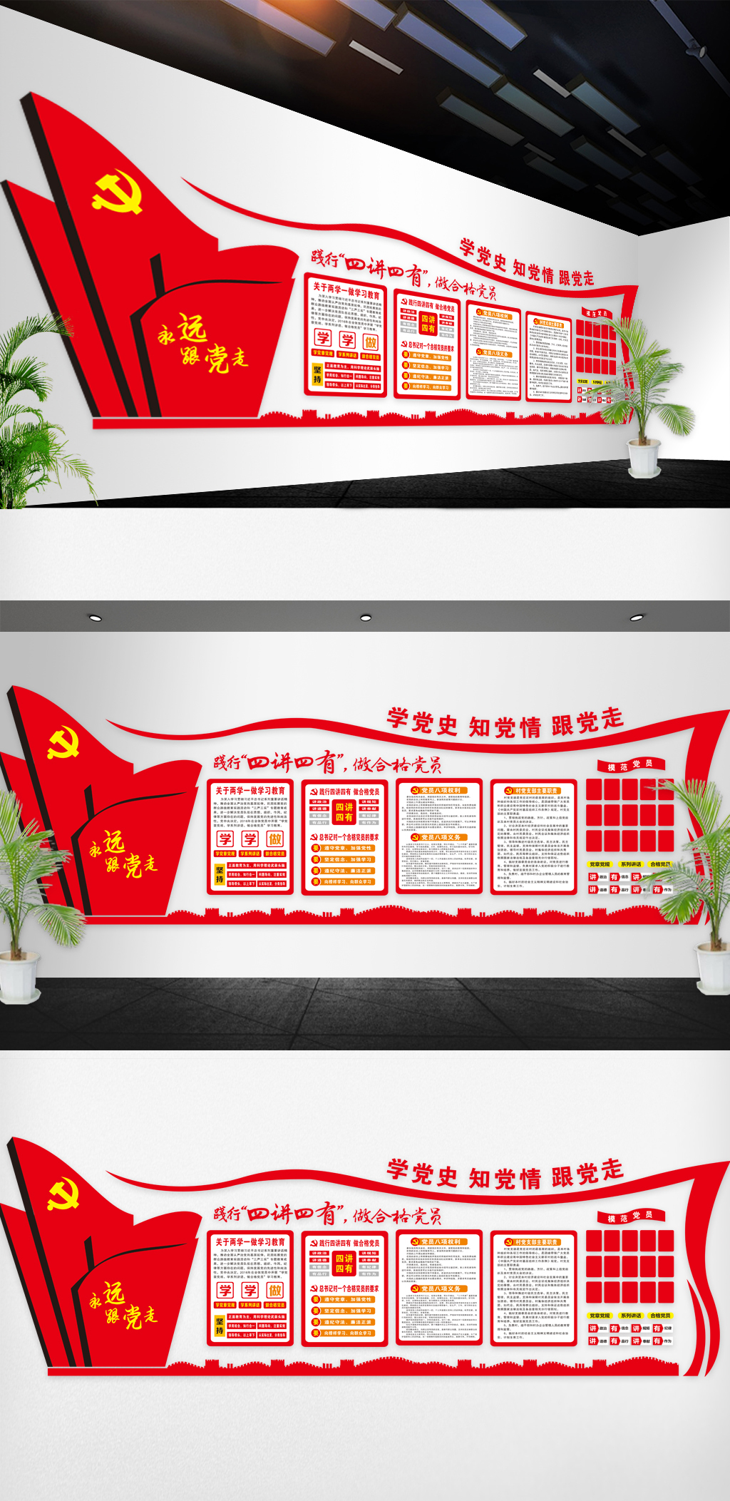 黨建引領，藝術賦能——原創黨建文化墻模板設計與藝術活動策劃的創新融合