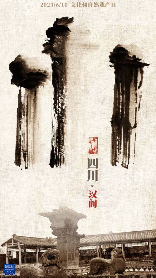 是字，是畫，更是文化創新——論漢字圖形化的藝術生命力