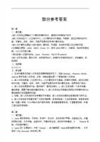 嵌入式Linux系統(tǒng)開(kāi)發(fā)教程復(fù)習(xí)重點(diǎn)