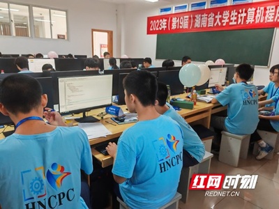 2023年第19屆湖南省大學(xué)生計(jì)算機(jī)程序設(shè)計(jì)競賽 軟硬件融合創(chuàng)新，共筑信息時(shí)代新篇章